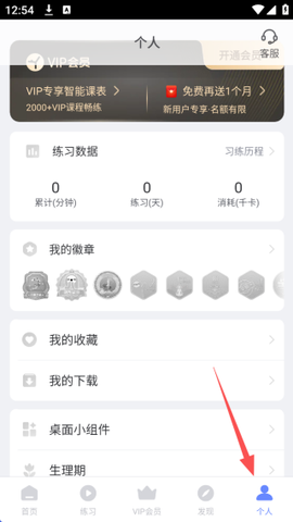 每日瑜伽[图6]