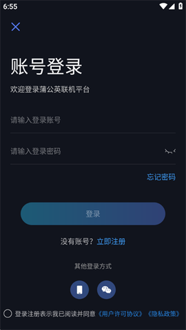 贝锐蒲公英联机[图4]