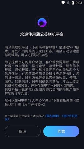 贝锐蒲公英联机[图5]