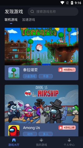 贝锐蒲公英联机[图6]