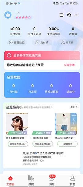 淘特[图3]
