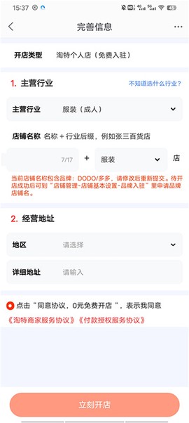 淘特[图4]