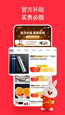 淘特截图2