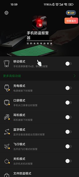 手机防盗报警器[图2]