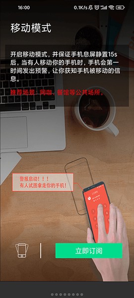 手机防盗报警器[图4]