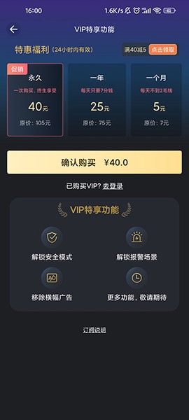 手机防盗报警器[图5]
