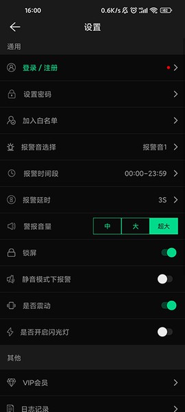 手机防盗报警器[图6]