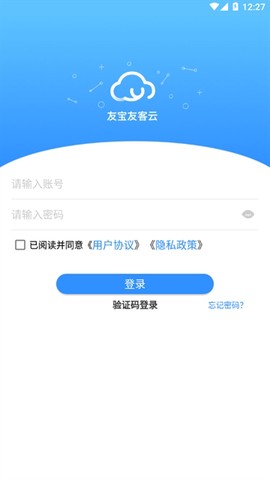 友宝友客云[图2]