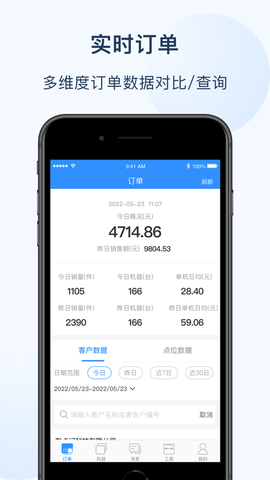 友宝友客云截图1