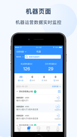 友宝友客云截图2