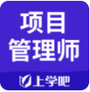 信息系统项目管理