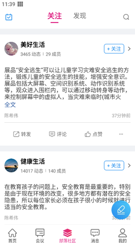 科技工作者之家[图3]