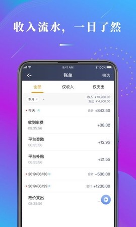 陕水务司机截图1