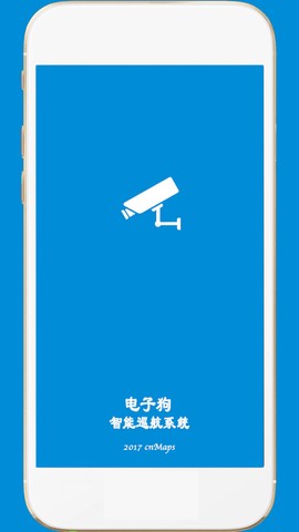 电子狗截图1