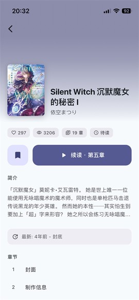 涵月阅读截图3