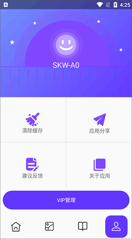 皮皮助手[图4]