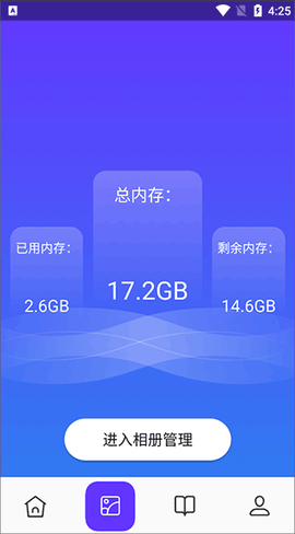 皮皮助手截图2