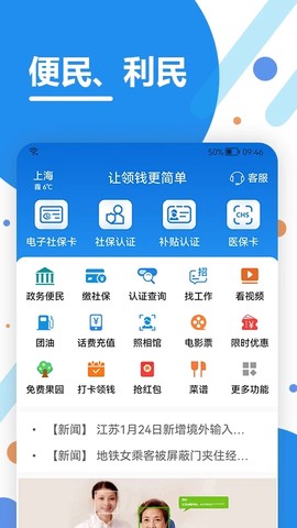 看看生活截图2