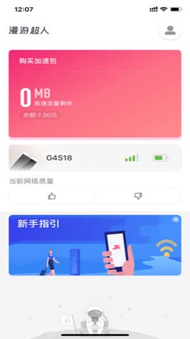 漫游超人[图3]