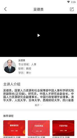 专技天下(继续教育软件)[图1]