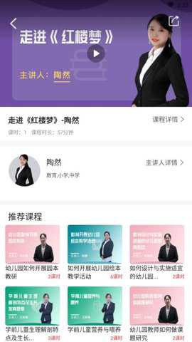 专技天下(继续教育软件)[图2]