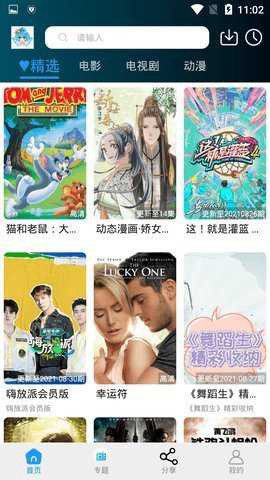 小精灵影院[图1]