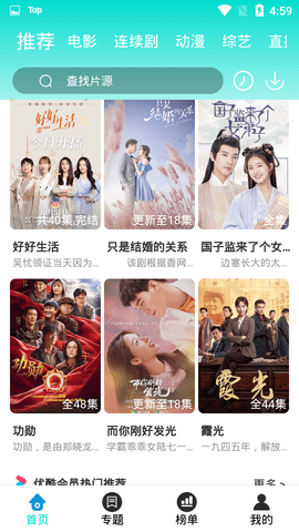 小精灵影院截图1