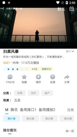 小精灵影院截图2