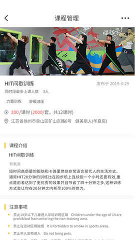 冰点教练截图1