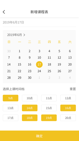 冰点教练截图2