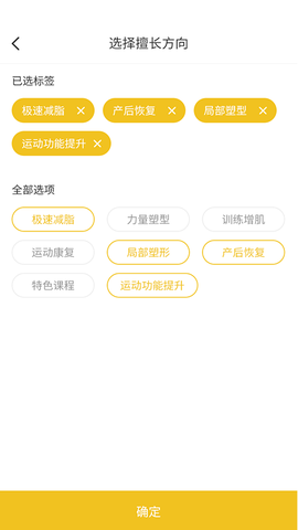 冰点教练截图3