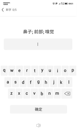 单词霸霸截图1