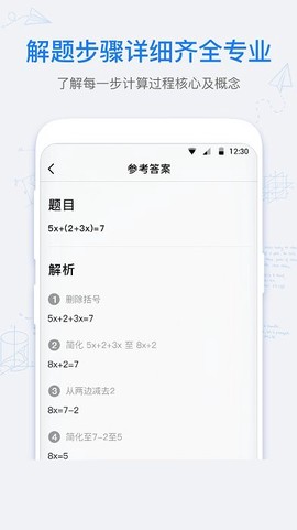 数学拍拍截图3