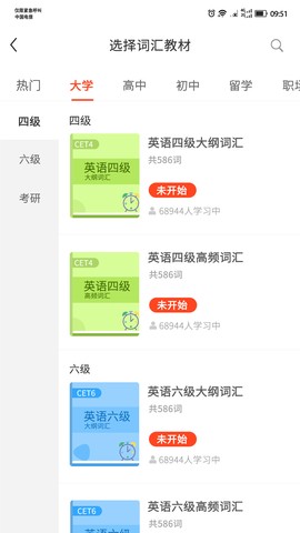 单词霸霸截图2
