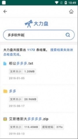 大力盘[图1]