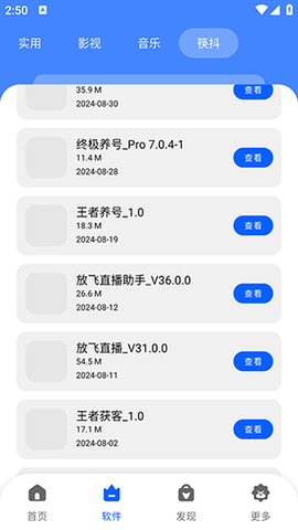 八戒软件库[图2]