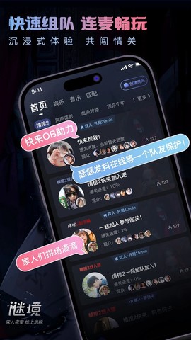 谜境免费版截图1