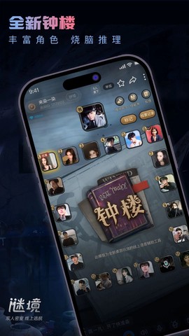 谜境免费版截图2