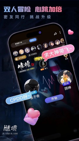 谜境免费版截图3