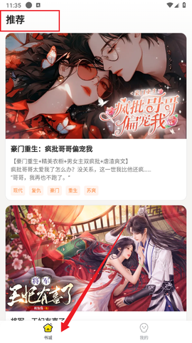 趣玩小说[图3]