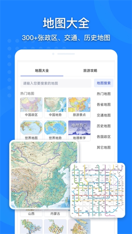 中国地图[图1]