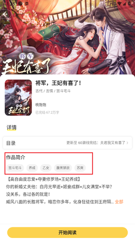 趣玩小说[图4]