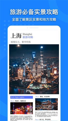 中国地图[图3]