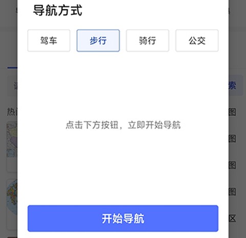 中国地图[图8]