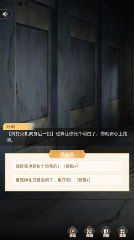 趣玩小说截图3