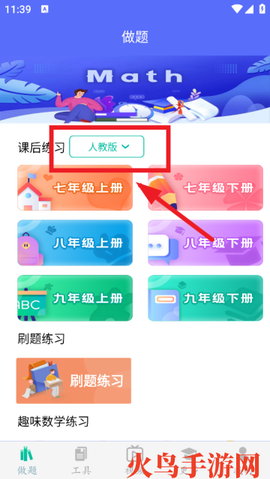 初中数学助手[图2]