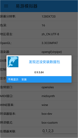 易游模拟器[图1]