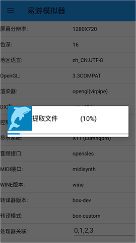 易游模拟器[图3]