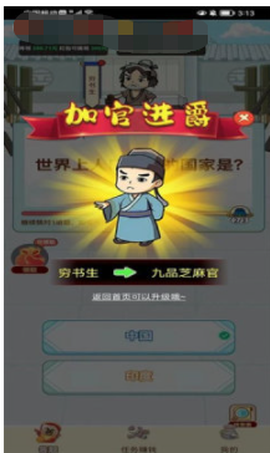 天天玩填词截图2