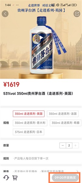 i茅台[图4]